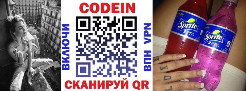 Кодеиновый сироп Lean напиток Lean (лин)  Тюкалинск 