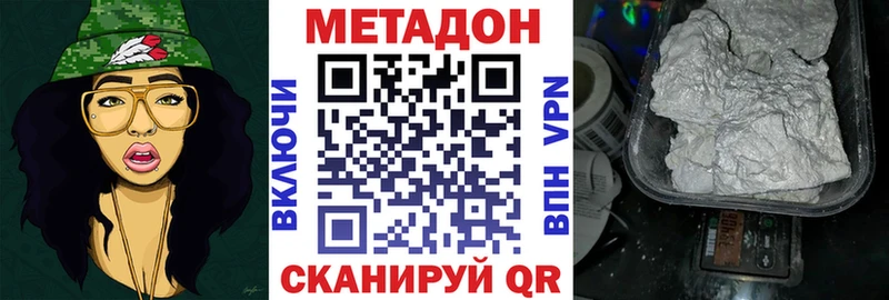 Метадон кристалл  сайты даркнета какой сайт  Тюкалинск  магазин  наркотиков 